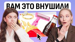 Почему мы покупаем ненужные вещи? Как реклама превратила нас в товар