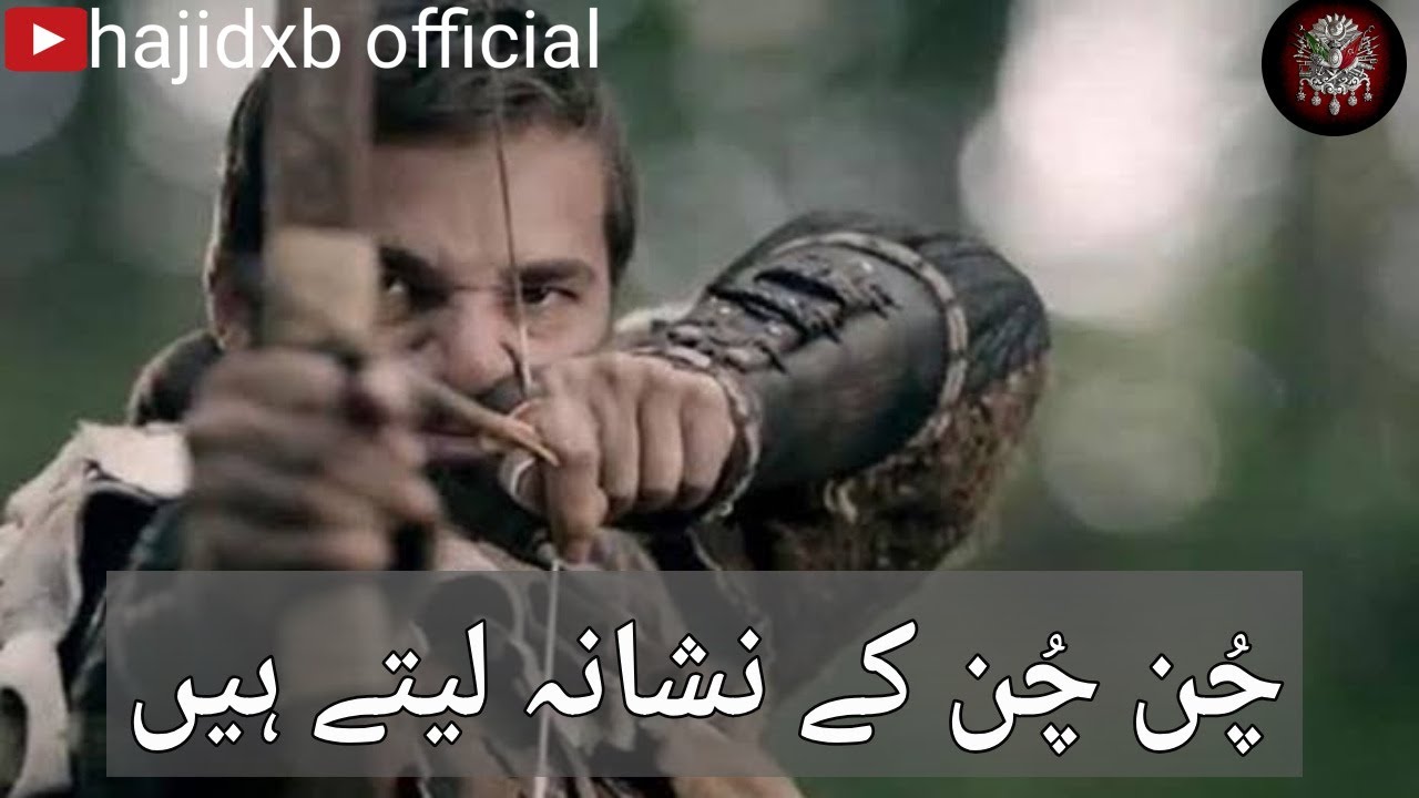 Chun Chun Ke Nishana Letay Hain  Shahid Khattab  Mugheera Haider  Ertugrul Ghazi Fighting Scene 