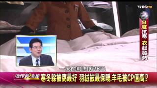 地球黃金線_20141217_752_3(TVBS DMDD)