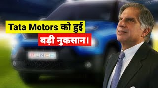 Tata Motors क हई बड नकसन