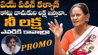 Play video: Pavala Syamala Shocking Comment On Pawan Kalyan | Pavala Syamala Exclusive Interview | Daily Culture