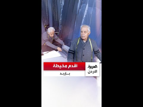 ورثها عن والده العم حنا معايعة يروي حكاية مخيطته الأقدم في إربد