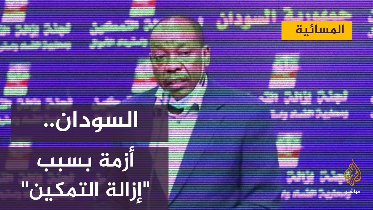 هل من سبيل إلى استكمال الفترة الانتقالية في السودان.. برأيك ما هو؟