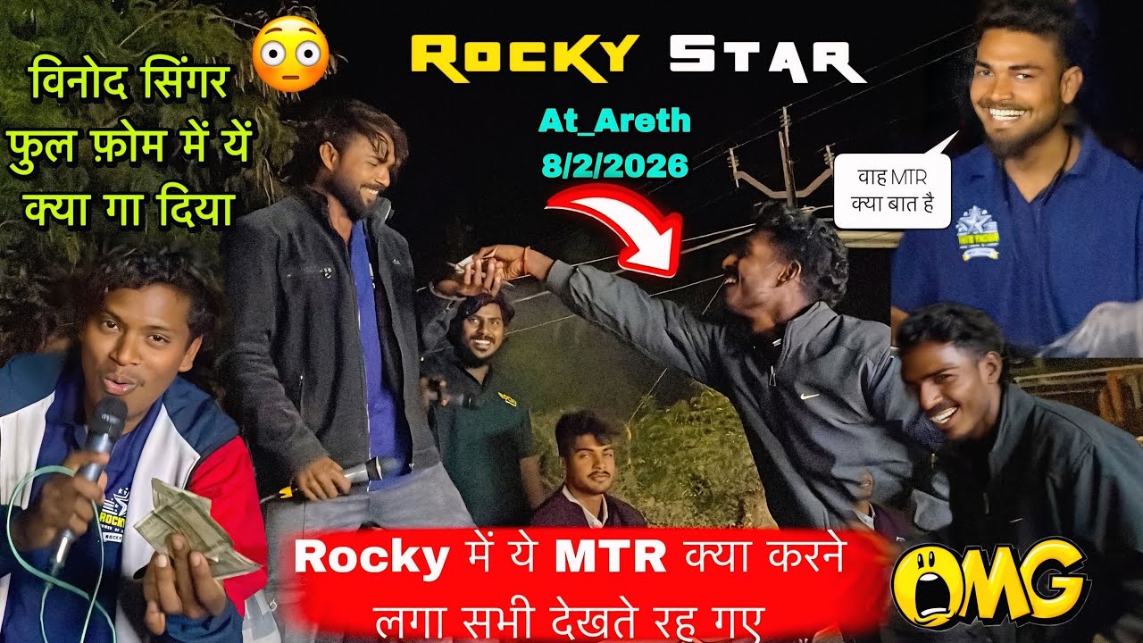 Rocky में ये MTR क्या करने लगा सभी देखते रह गए😱 Rocky Star At_Areth 8/2/2026