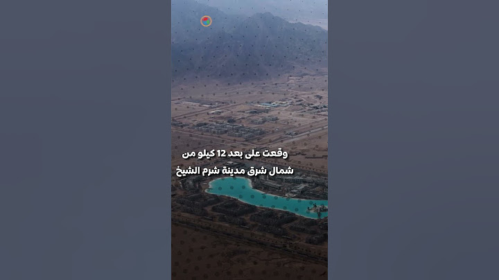تفاصيل الهزة الأرضية في منطقة شرم الشيخ