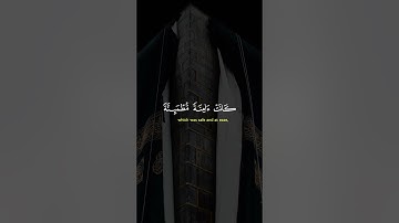 وضرب الله مثلا قرية كانت آمنة | القارئ خالد الجليل
