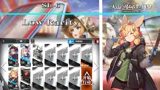 【明日方舟/Arknights】【So Long, Adele】SL-6 Low Rarity