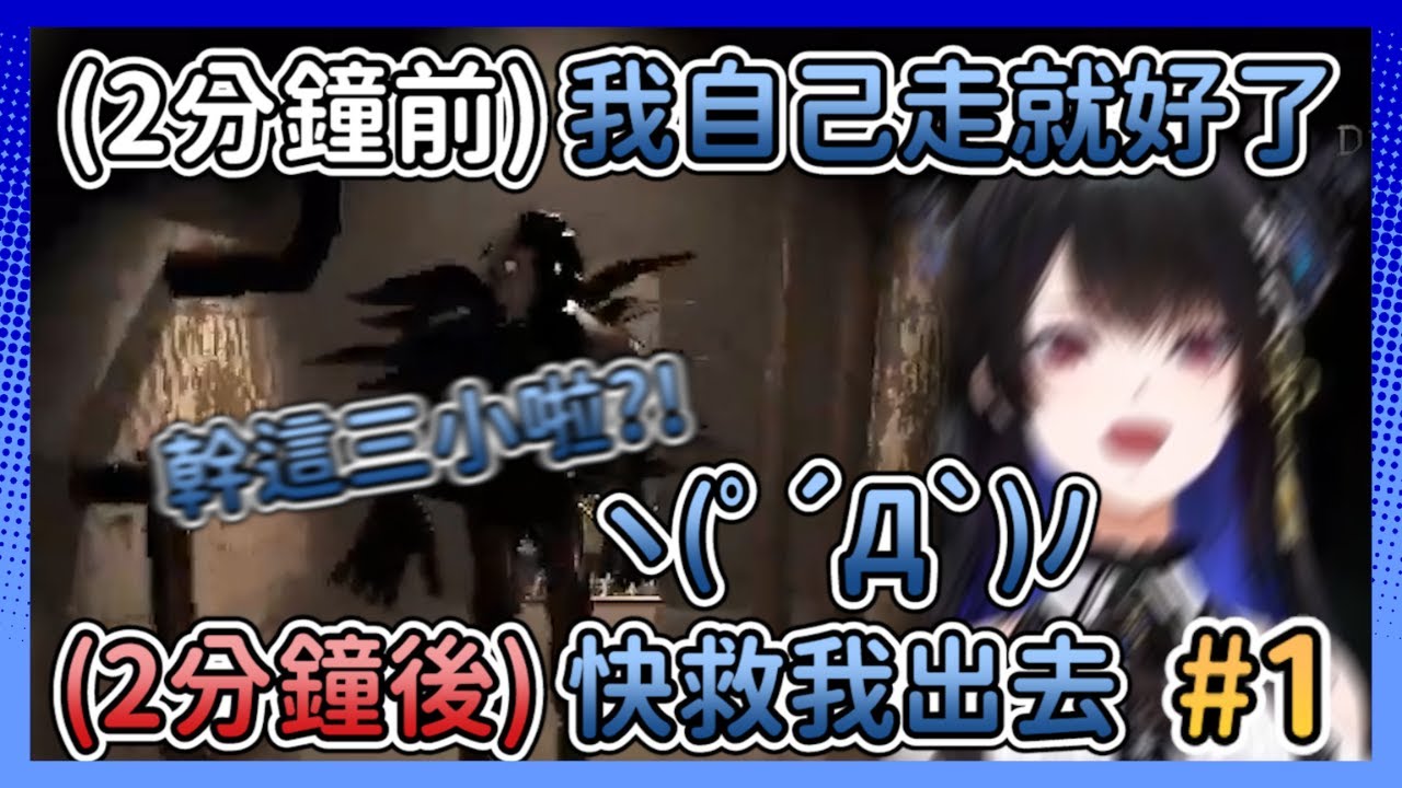 [Fatal Inc. Multi-View Highlights #1] Первое появление Адвента в Fatal Inc.! Могу только сказать,...