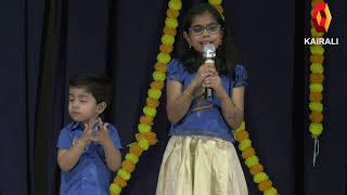 Vishu Celebration Dallas , Sree Guruvayoorappan Temple