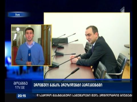 ლარის კურსი დღესაც დაეცა