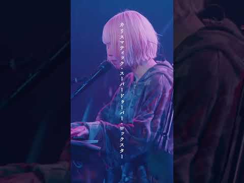 カリスマティック・スーパードゥーパー・ロックスター at Shibuya CLUB QUATTRO