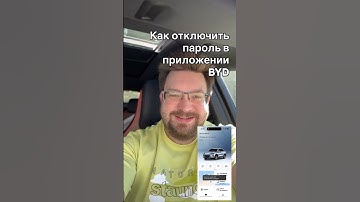 Управлять #byd через приложение стало намного удобнее!