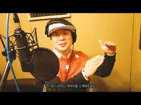 The Voice: Seo Ah-in - CV. Jung Jae-heon Interview