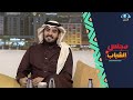 تعرف على الشعر الح ميني مع محمد فهران مجلس الشباب ج2 