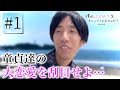 【童貞✖︎恋リア】僕のはじめてをもらってくれませんか？【シーズン4】第1話