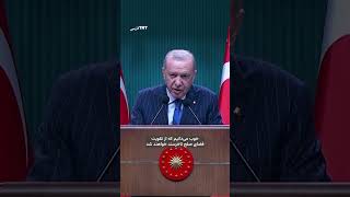 رئیس‌جمهور اردوغان: تفاهم آمریکا و ایران گامی مهم برای صلح و ثبات پایدار در منطقه است
