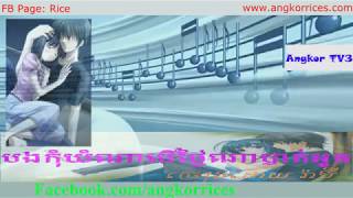 បងកយណបថងណបតអន-Bong Kom Yum Pel Bat Oun-Khmer Original Song-Upload By Angkor Tv3