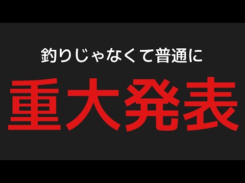 ハモネプに出ます【超重大発表】