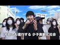 ラップのソロパートがある抗議デモ