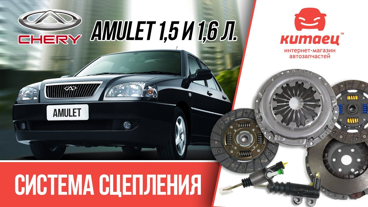 Генератор chery amulet