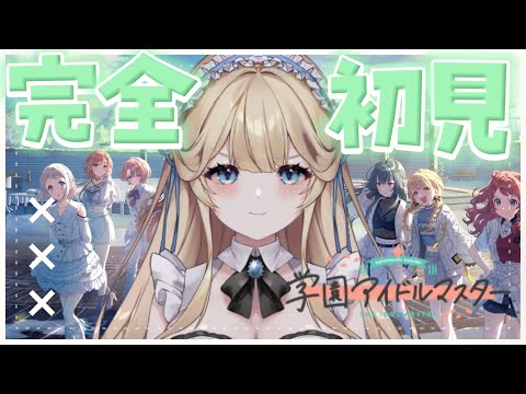 学園アイドルマスター 1st Anniversary 特設サイト