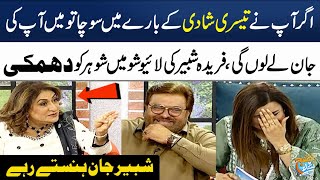 Shabbir Jan & His 2nd Wife Fareeda Shabbir Funny Fight | 3rd Marriage | Madeha Naqvi | SAMAA TV