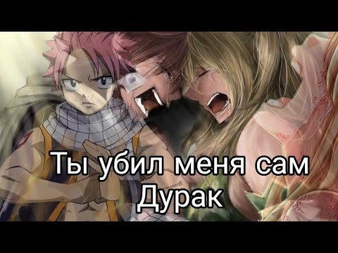 клип хвост феи/нацу