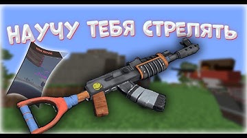 СОВЕТЫ ПО СТРЕЛЬБЕ НА РАСТЕКС РЕМЕЙК | Rustex Remake | Контроль оружий/стрельба на калаше/позиционка