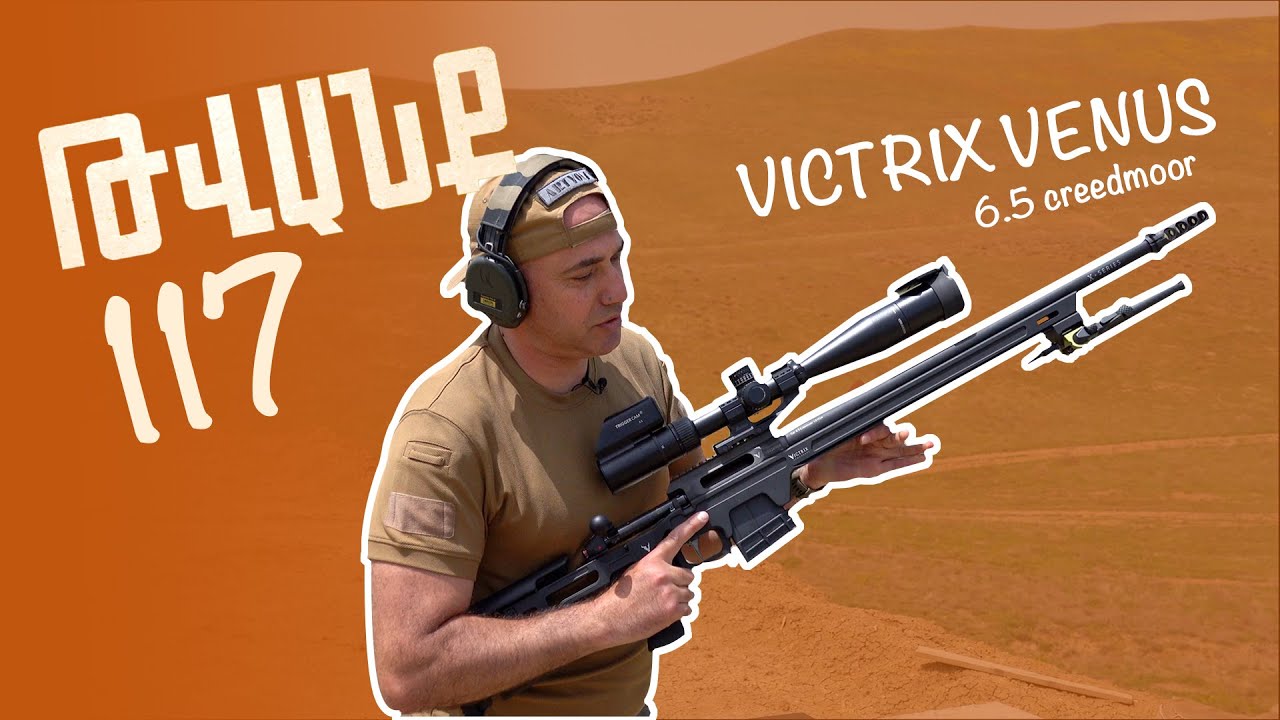 Թվանք - Հաղորդում #N117 VICTRIX VENUS 6.5 creedmoor
