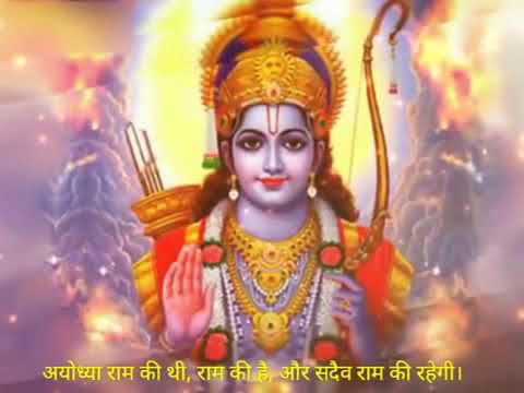 Ram Lala Hum aayege dj shivam harirampur