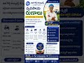 Agricultural Loans Made Easy 🚜 Crop Loans & Agri Loans in Telugu Easy Gold Solutions