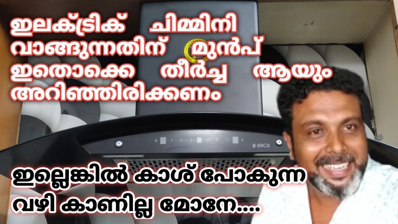 നിങ്ങൾ ഒരു ചിമ്മിനി വാങ്ങാൻ പോകുവാണോ ?? ഉറപ്പായും ഇത് അറിഞ്ഞിരിക്കണം / 100% വിശ്വസിക്കാം / chimminy