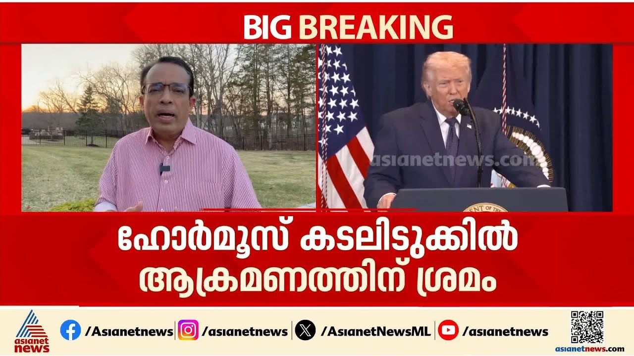 ഹോര്‍മൂസിൽ പടക്കപ്പലുകൾ തകര്‍ത്തെന്ന് യുഎസ്; തെളിവായി ദൃശ്യങ്ങൾ പുറത്തുവിട്ടു