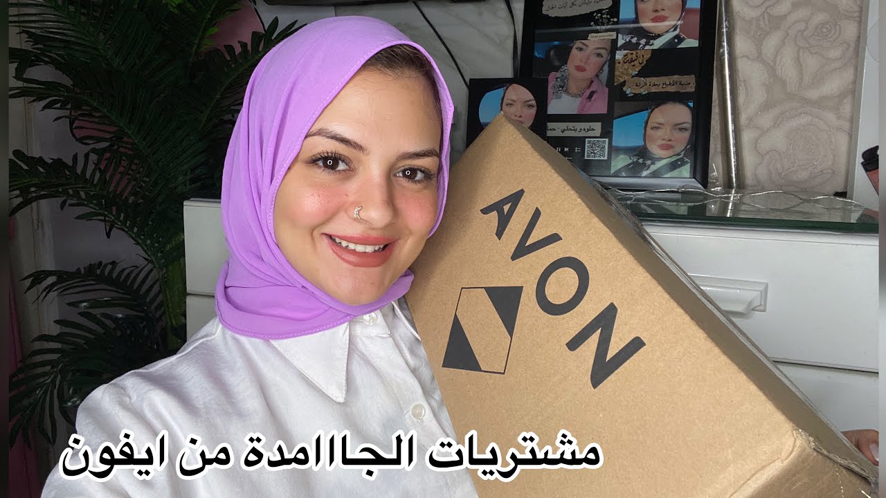 فتح كرتونة و مشترياتي من ايفون و مفضلاتي بالاسعار مع خصومات جبت حاجات تحفة