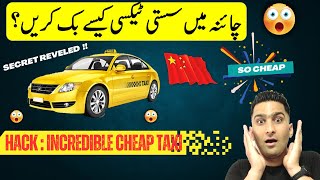 How to book 💸cheap taxi🚕 in China | Cheap taxi | Shenzhen | Guangzhou | Hongkong | whotayyab screenshot 4