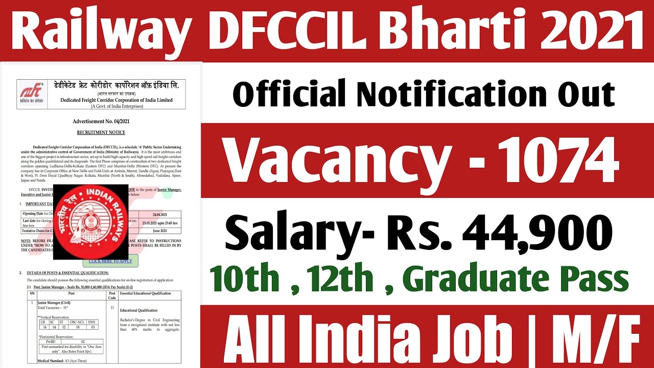 railway dfccil recruitment 2021 | dfccil recruitment 2021 form apply | 