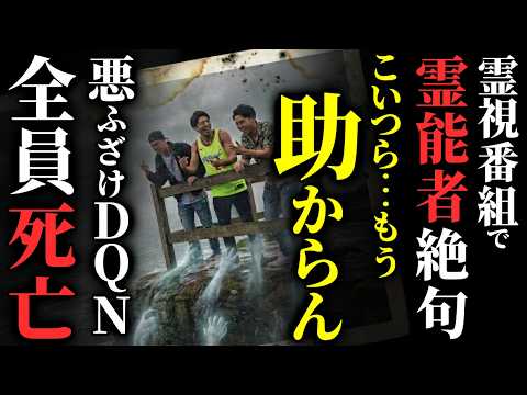 [Compilation of Scary Stories] The Tragic Fate of a Delinquent Who Pranked at Okinawa's Most Terr...