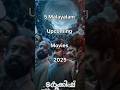 5 Malayalam Upcoming Movies2025 Malayalammovie Upcomingmovie Trending 