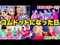 【伝説】コムドットのイベントに行ったら神対応すぎてヤバい事になりました。