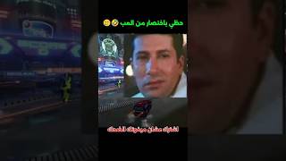 روكت لييييق ليييييييش 😖😑😞 #rocketleague #روكت_ليق #ضحك