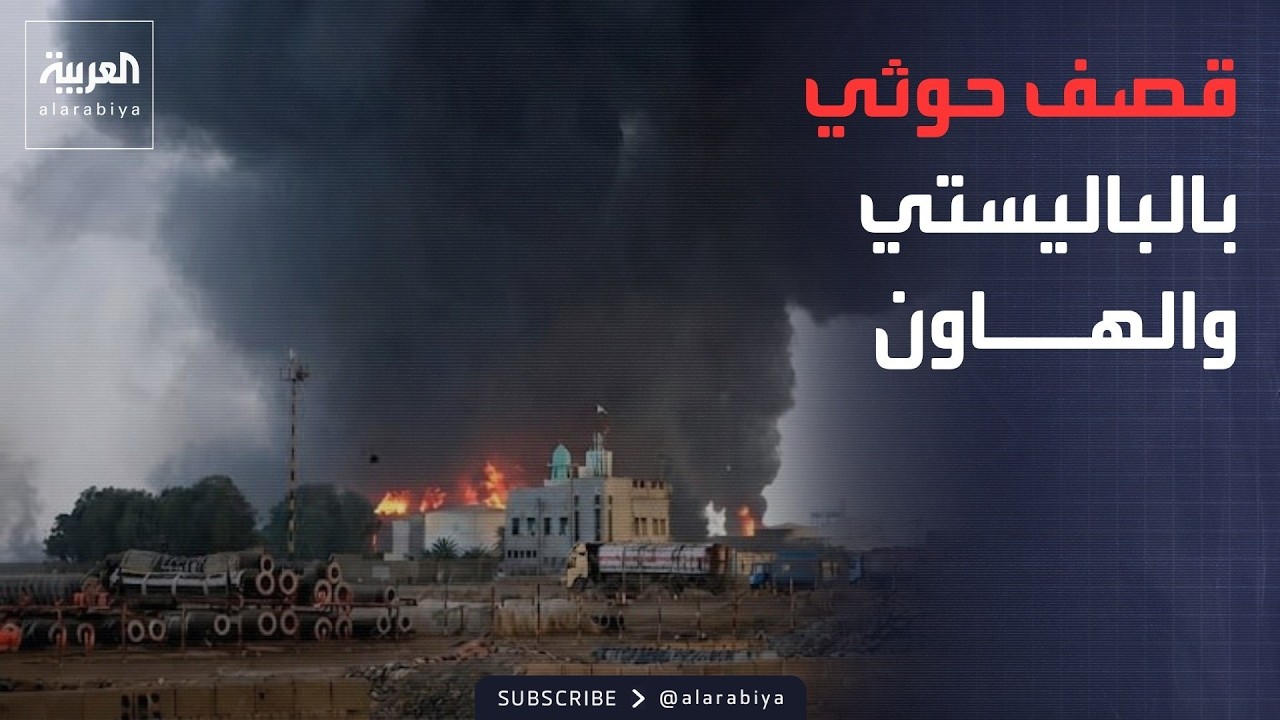 ��� ���� ��������� ���������� ������ ������ ���� ���� ��� ������
 - نشر قبل 24 دقيقة