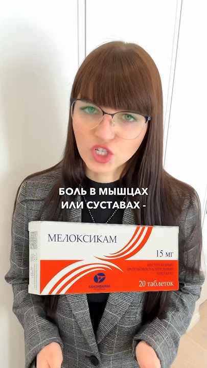 Какое ОБЕЗБОЛИВАЮЩЕЕ лучше? - YouTube