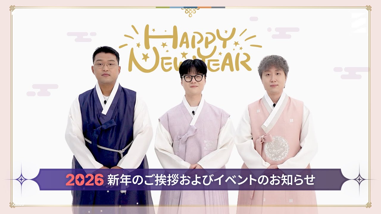こめこめページ 2026年1月の新商品のご紹介