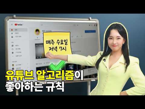 딱 10초 만에 채널 신뢰도 급상승시키는 초간단 꿀팁