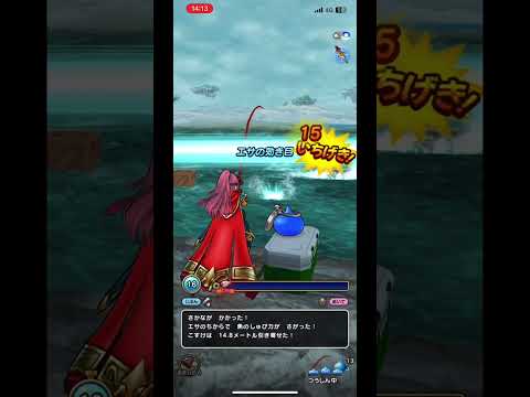 一撃！ドラクエウォーク釣り