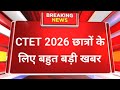 ctet feb 2026 big change | ctet feb 2026 exam city big problem | ctet 2026 big update