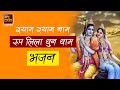        shyama shyam naam rup lila dhun dham  new bhajan  bdtv