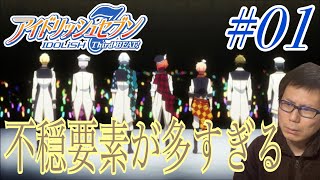アイドリッシュセブン Third BEAT! 同時視聴