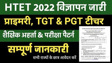 HTET 2022 PRIMARY, TGT & PGT NOTIFICATION । ELIGIBILITY CRITERIA & EXAM PATTERN । APPLY ONLINE