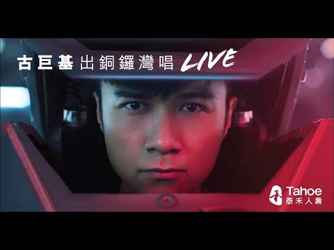 古巨基現身銅鑼灣busking  part 3🙏訂閱+喜歡+分享